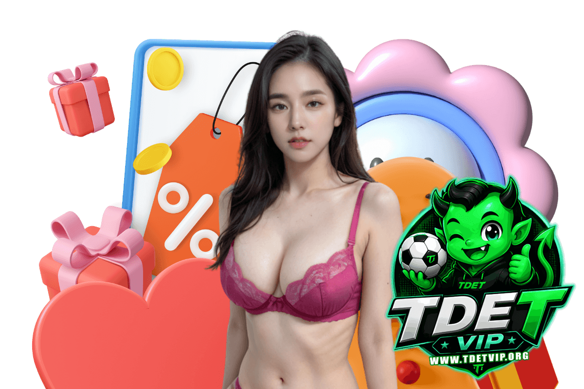 tdetvip แจกเครดิตฟรี